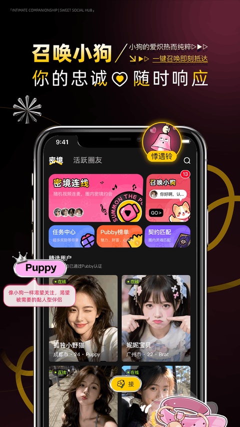 截图3